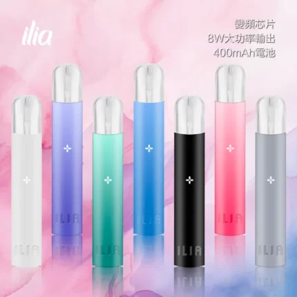 【9色可選】哩亞電子煙 ILIA主機一代 換彈式霧化桿 適用各式一代煙彈 #人氣爆款#
