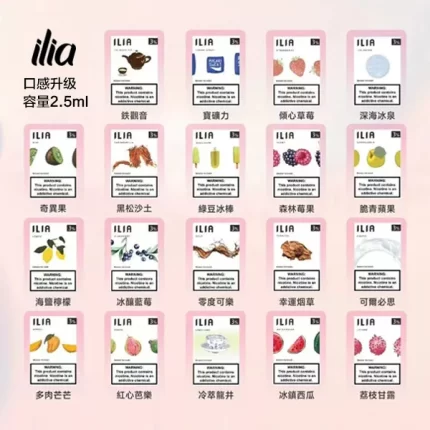 【25種口味】ILIA煙彈 哩亞煙彈一代 適用各式一代電子煙主機 2.5ml/3顆 #台灣現貨#