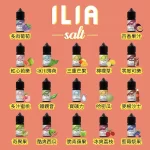 【果味棒】哩啞電子煙油 ILIA YOKO小菸煙油系列 30ml/35mg