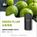 【冰爽青梅】ILIA Ultra 5代煙彈 哩亞五代電子菸彈 2.0ml/3枚入