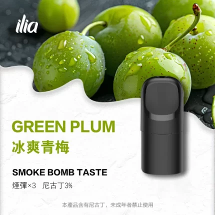 【冰爽青梅】ILIA Ultra 5代煙彈 哩亞五代電子菸彈 2.0ml/3枚入