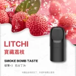 【寶藏荔枝】煙彈ILIA 新款哩亞Ultra 5代換彈式菸彈 2.0ml/3枚入