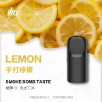 【手打檸檬】ILIA煙彈官網 新款Ultra 5代系列 電子菸替換彈 2.0ml/3枚入