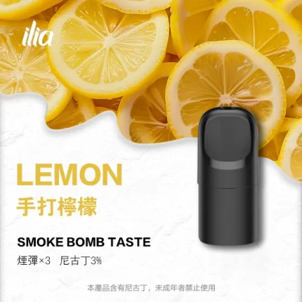 【手打檸檬】ILIA煙彈官網 新款Ultra 5代系列 電子菸替換彈 2.0ml/3枚入