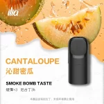 【沁甜蜜瓜】煙彈ILIA Ultra 5代 哩亞五代電子菸煙彈 2.0ml/3枚入