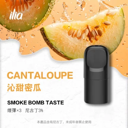 【沁甜蜜瓜】煙彈ILIA Ultra 5代 哩亞五代電子菸煙彈 2.0ml/3枚入