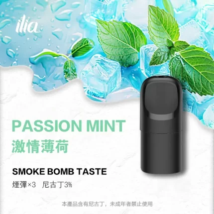 【激爽薄荷】新款 ILIA電子煙彈 Ultra 5代系列 換彈式菸彈 2.0ml/3枚入