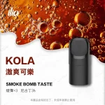 【激爽可樂】ILIA電子煙彈 哩亞Ultra 5代一次性替換彈 2.0ml/3枚入
