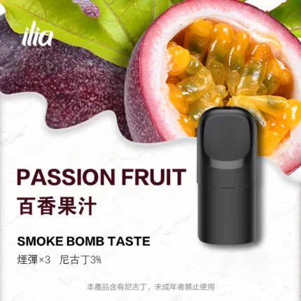 【百香果汁】哩亞煙彈 新款 ILIA Ultra 5代 哩亞五代霧化彈 2.0ml/3枚入