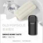 【老冰棍】ILIA五代煙彈 新款Ultra 5代系列 哩亞電子煙彈 2.0ml/3枚入