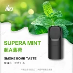 【超A薄荷】ILIA Ultra 5代煙彈 哩亞五代電子菸彈 2.0ml/3枚入