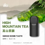 【高山茶韻】ILIA煙彈官網 Ultra 5代 哩亞五代電子煙彈 2.0ml/3枚入
