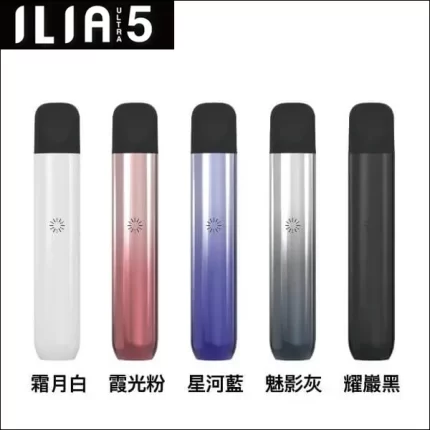 ILIA電子煙主機 ILIA Ultra 5代