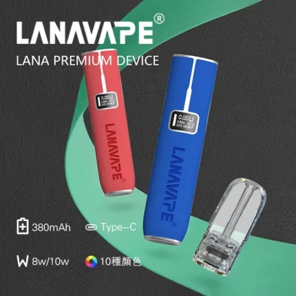 【果味棒】Lana皮革主機 Lanavape主機 可調節功率 通配一代煙彈