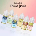 【果味棒】Pure Fruit純粹の果物小煙菸油 天然水果風味