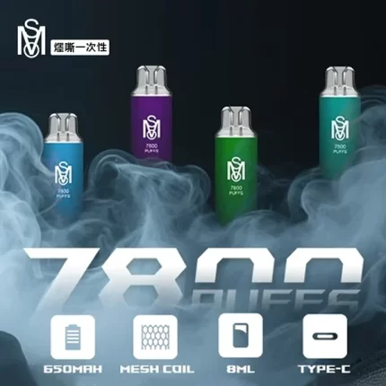 【果味棒】爅嘶MOS 7800口一次性電子煙 8ml煙油 650mAh續航