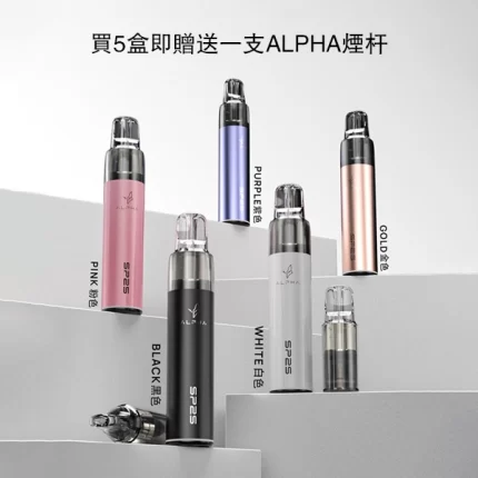 【買5即贈主機】新款思博瑞SP2S煙彈 SP2S MAX系列霧化彈