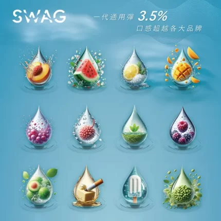 【買5即贈主機】台灣SWAG煙彈 一代通用煙彈 2ml×3超值入