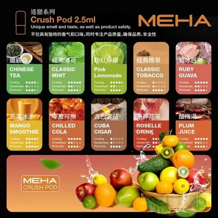 【買5即贈主機】魅嗨煙彈五代 Meha Crush 菸彈 2.5ml×3盒入