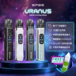 【果味棒】思博瑞電子煙煙桿 SP2S URANUS 天王星系列注油式主機套裝